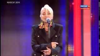 Лайма Вайкуле - Прощание славянки (live)