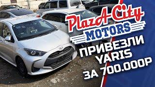 СВЕЖАЯ ПАРТИЯ АВТО ИЗ ЯПОНИИ 9 МАРТА 2025АВТОЗАКАЗ КОРЕЯ ЯПОНИИ И КИТАЙ ‼️