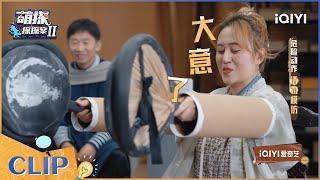 倪虹洁看起来不太聪明 致命女人震惊马丽一整年EP12| 萌探探探案2 The Detectives' Adventures| iQIYI精选