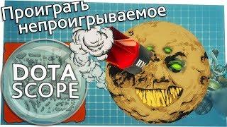 Dotascope 3.0: Проиграть непроигрываемое