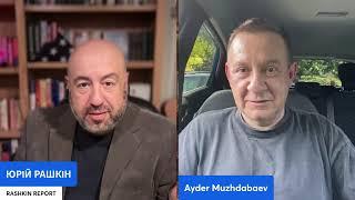 #РАШКИН и #МУЖДАБАЕВ: A Hard Day's Light / Что Нам Светит / Show 91