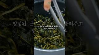 오늘의 1분 레시피 입맛을 살리는 달래장과 곤드레밥!