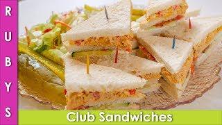 Club Sandwiches Party Ideas & Lunchbox Idea Recipe in Urdu Hindi - RKK