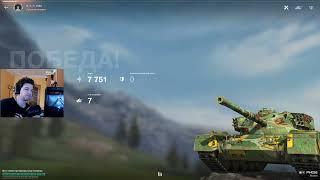 ВАЖНЫЕ ПРАВИЛА ФУГАСНЫХ ТАНКОВ НА ПРИМЕРЕ ИМБОВОГО FV4202 ● WoT Blitz