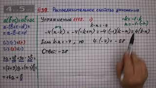 Упражнение № 1115 (Вариант 1) – ГДЗ Математика 6 класс – Мерзляк А.Г., Полонский В.Б., Якир М.С.