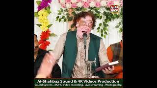 Yehi Mera Taruf Hai || Arif Feroz Khan Qawal || Al Shahbaz Sound