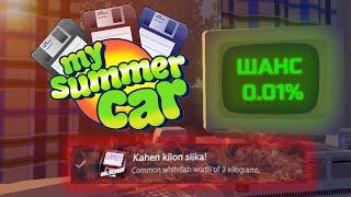 Получил ВСЕ достижения (на компе) в My Summer Car - Vahiplay