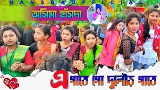 Asima Hansda Santali Song ll New Santali Song 2022 ll Hansda Official ll (Mix Video)