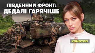 ПІВДЕННИЙ НАПРЯМОК: бойові зіткнення активізувалися. Марафон "Незламна країна". 29.07.23