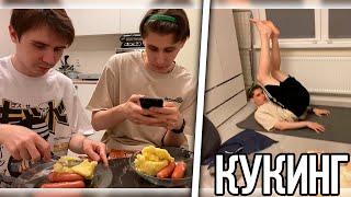 СЕКБИ И КЛЕШ ПРОВЕЛИ КУКИНГ СТРИМ?! РАСПОКОВКА КОВРА, ПОДУШКИ И СТЕЛЛАЖА