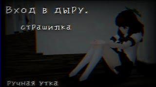 Страшилка «Вход в дыру». School girls simulator. (SGS СГС) Ужастик, страшная история, фильм.