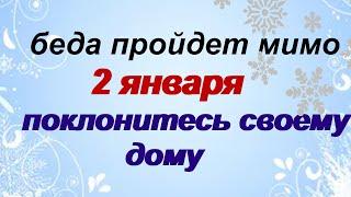 2 января.ИГНАТИЙ БОГОНОСЕЦ.Что нельзя делать. Народные приметы, обычаи и традиции .