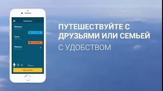 Мобильное приложение OZON.travel
