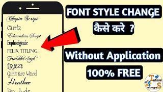 Font style change kaise karein Bina kisi app ke | How to change font style without any application