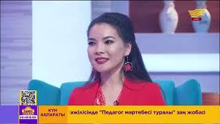 Нұрлан Әлімжанов Таңғы Хабар студиясында қонақта #хабартв #khabartv