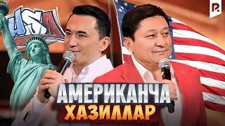Аваз Охун - Американча хазиллар | Avaz Oxun - Amerikancha hazillar 2025