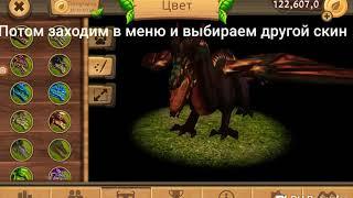 Баг в Dragon Sim "как сидеть в воздухе"