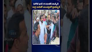 MIM MLA Mohammad Majid Hussain Vs Mohammed Feroz Khan | High Tension In Old City | ZEE Telugu News