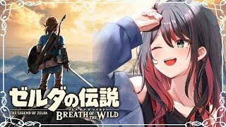 【ゼルダの伝説 ブレス オブ ザ ワイルド】#12 | 完全初見！DLC『剣の試練』で最強になる️【緋月ゆい/ネオポルテ】