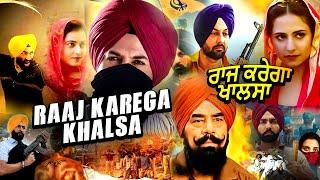 New Punjabi Movies 2024 | Raaj karega khalsa - FULL MOVIE HD | Latest Punjabi Movies 2024 #punjabi