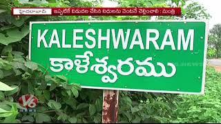 Minister Harish Rao Order Collectors To Speedup Dindi, Palamuru And Kaleshwaram Project Works | V6