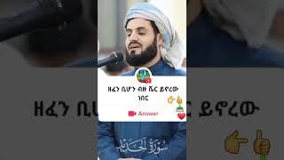  The Quran challenge douters : #nejahmedia #somi #harunmedia
