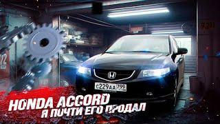 HONDA ACCORD 7. Впечатления спустя год владения! Я почти его продал...#honda#легенда#ремонт