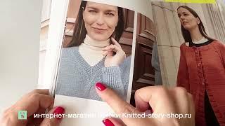 Журнал Lana Grossa Classici 27 - обзор журнала от интернет-магазина пряжи Knitted-story-shop.ru