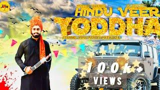 Hindu Veer Yodha l Kattar Hindu Song 2020l Vipin Pandit Patadiya l JAI SHREE RAM