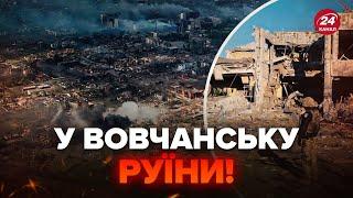 Українці, увага! КАДРИ просто із Вовчанська ЖАХАЮТЬ. Росіяни ОЗВІРІЛИ: знищили місто ВЩЕНТ