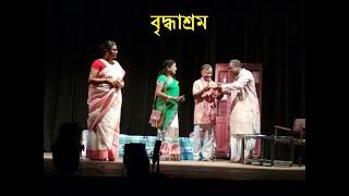 Bengali Play Briddhasram by Mal Actowala