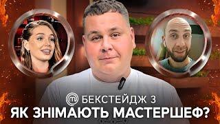 ДМИТРЕЙШН показывает все ТАЙНЫЕ УГОЛКИ павильона МастерШеф! – МастерШеф 14 сезон | БЭКСТЕЙДЖ 3