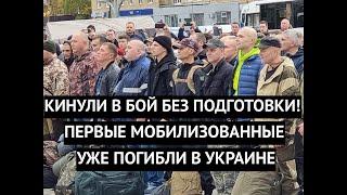 Первые "двухсотые" мобики уже возвращается в РФ.  Имперцы в печали