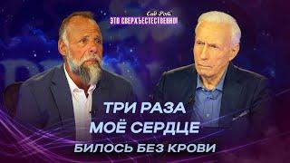 ВЫ ДОЛЖНЫ ЗНАТЬ о неземной любви Бога! Свидетельства Божьих чудес. «Это сверхъестественно!»