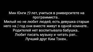 ЮнМины "забытая любовь" (^ 1 часть ^)