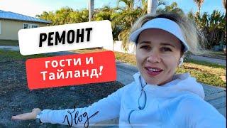 Жизнь после урагана - часть 3. Влог.