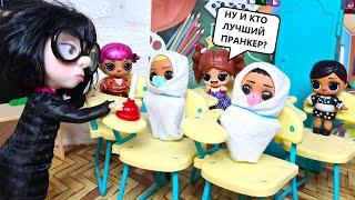 THE TEACHER WAS PRANKED, THEY GOT THEMSELVES Funny doll school LOL surprise funny cartoons Darinel