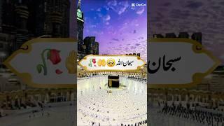 #shortsvideo #unfrezzmyaccount #allahuak#