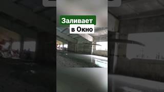 Бетононасос подает в окно #фундамент #опалубка #стяжка