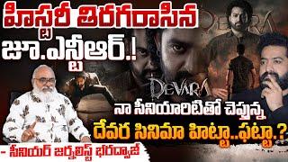 Devara Movie Review By Journalist Bharadwaj | Red Tv