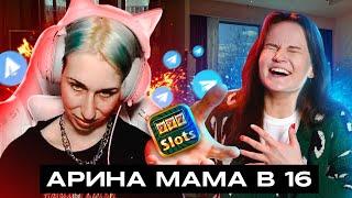 АРИНА ИЗ КИРСАНОВА - КРИНЖ, КОТОРЫЙ МЫ ЗАСЛУЖИЛИ!