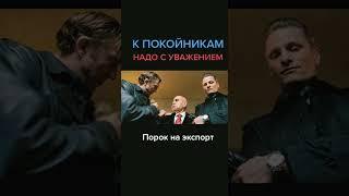 Название фильмов всегда под видео. Все о мире кино - в Инстаграм, Фильмы онлайн - в Телеграм