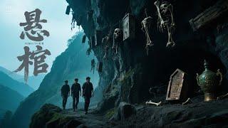 【FULL MOVIE】In order to obtain the antidote, the expedition team entered the strange village.