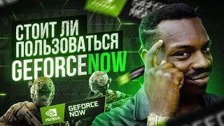 NVIDIA GEFORCE NOW GFN AM СЕРВИС ОБЛАЧНОГО ГЕЙМИНГА 2024