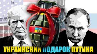 Украинский подарок Путину.  Ян Чарногурский и Григорян Ашот Вагеевич