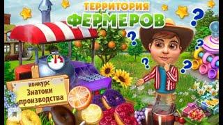 Рынок Территория фермеров