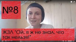 ЖЗЛ "Ой, я ж не знал, что так нельзя!" Джордж Данциг