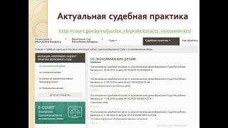 Поиск судебной практики по спорам о закупках