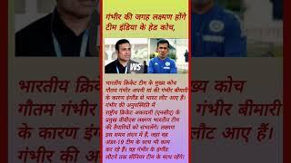 Laxman Appointed New Head Coach