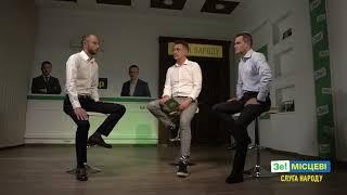 Слуга народу Владислав Радченко та Олексій Кучер у ток-шоу Зе!Місцеві на Харківщині